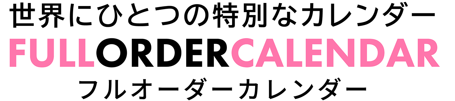 世界にひとつの特別なカレンダー　フルオーダーカレンダー"width=700""