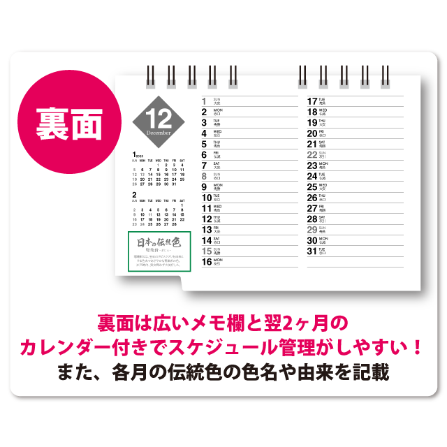 トラディショナルカラーズオブジャパンオリジナル表紙【ホワイト