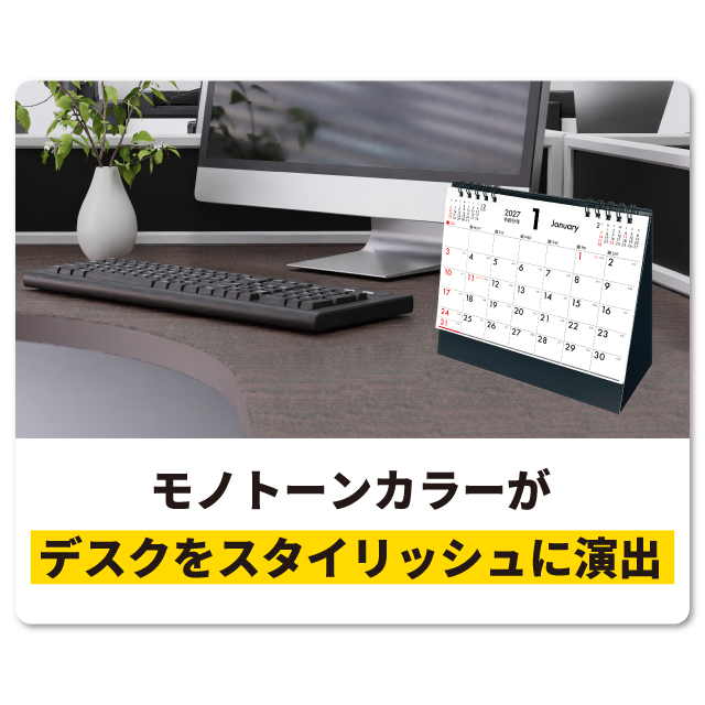 DESK TOP SIMPLE -デスクトップシンプル-｜大広カレンダー