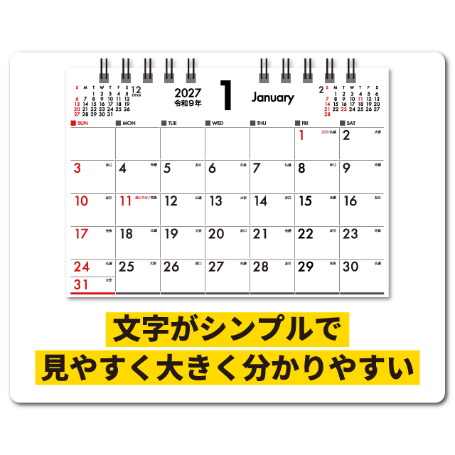DESK TOP SIMPLE -デスクトップシンプル-｜大広カレンダー