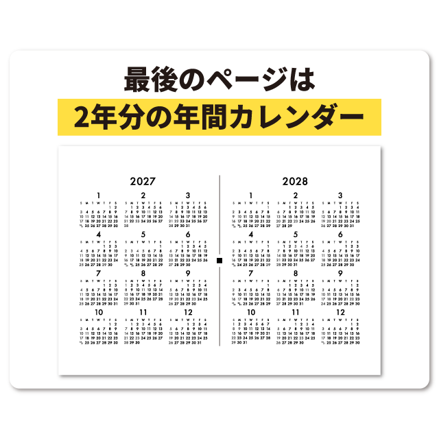 DESK TOP SIMPLE -デスクトップシンプル-｜大広カレンダー
