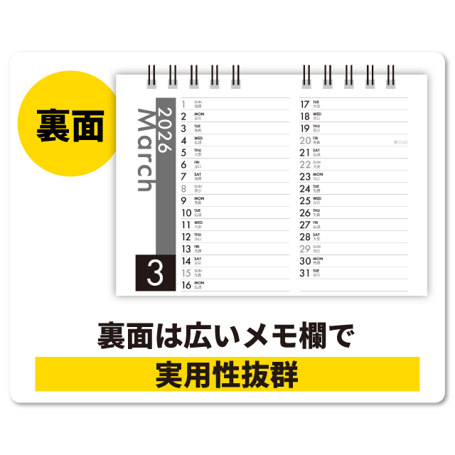 カレンダー⭐︎ DESK TOP SIMPLE -デスクトップシンプル-｜大広カレンダー