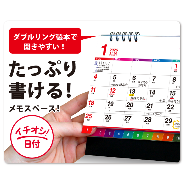 トラディショナル カラーズ オブ ジャパン｜大広カレンダー