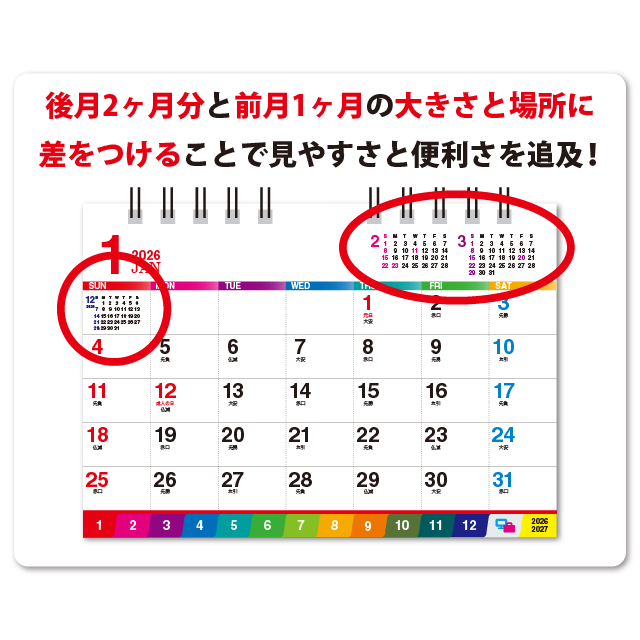 トラディショナル カラーズ オブ ジャパン｜大広カレンダー