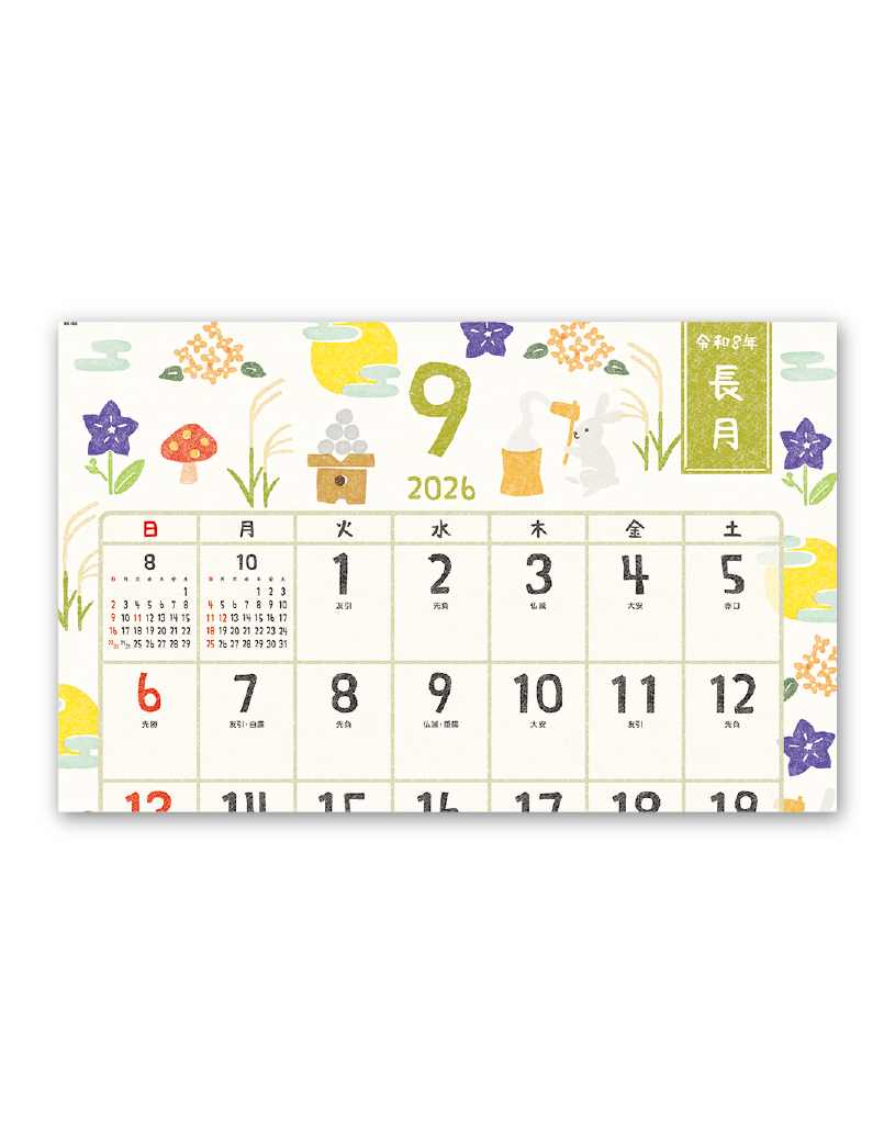 ひだまり歳時記 のんびり暮らそう 企業様用オリジナル 名入れカレンダーの制作 卸 販売 大広 ひだまり歳時記 のんびり暮らそう 企業様用オリジナル 名入れカレンダーの制作 卸 販売 大広