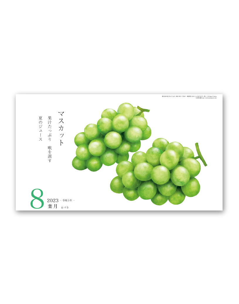 旬菜果ごよみ 松野美穂作品集 企業様用オリジナル 名入れカレンダーの制作 卸 販売 大広 旬菜果ごよみ 松野美穂作品集 企業様用オリジナル 名入れカレンダーの制作 卸 販売 大広