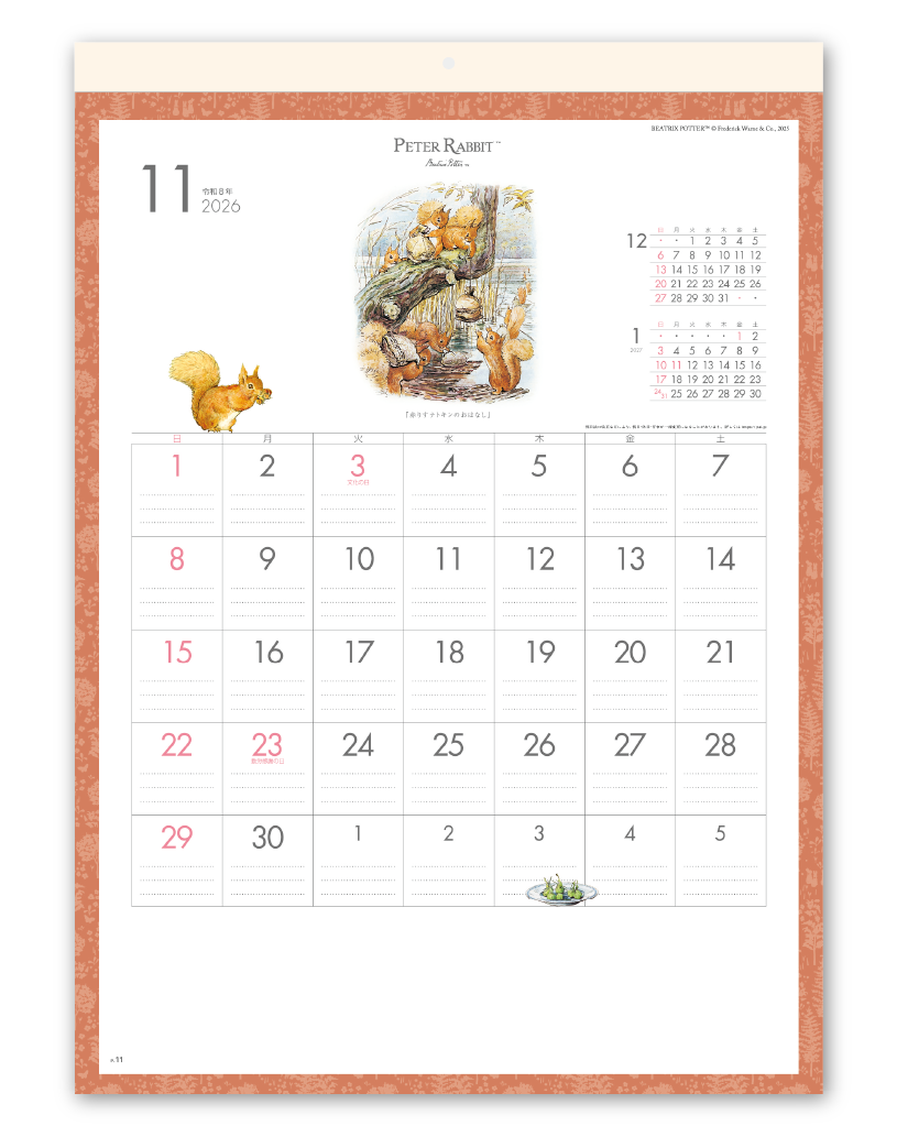 ピーターラビット 企業様用オリジナル 名入れカレンダーの制作 卸 販売 大広 ピーターラビット 企業様用オリジナル 名入れカレンダーの制作 卸 販売 大広