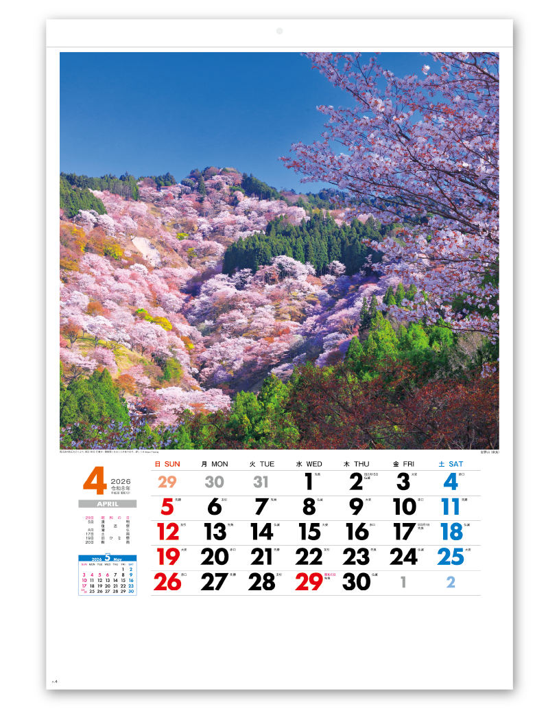 美しき日本｜大広カレンダー