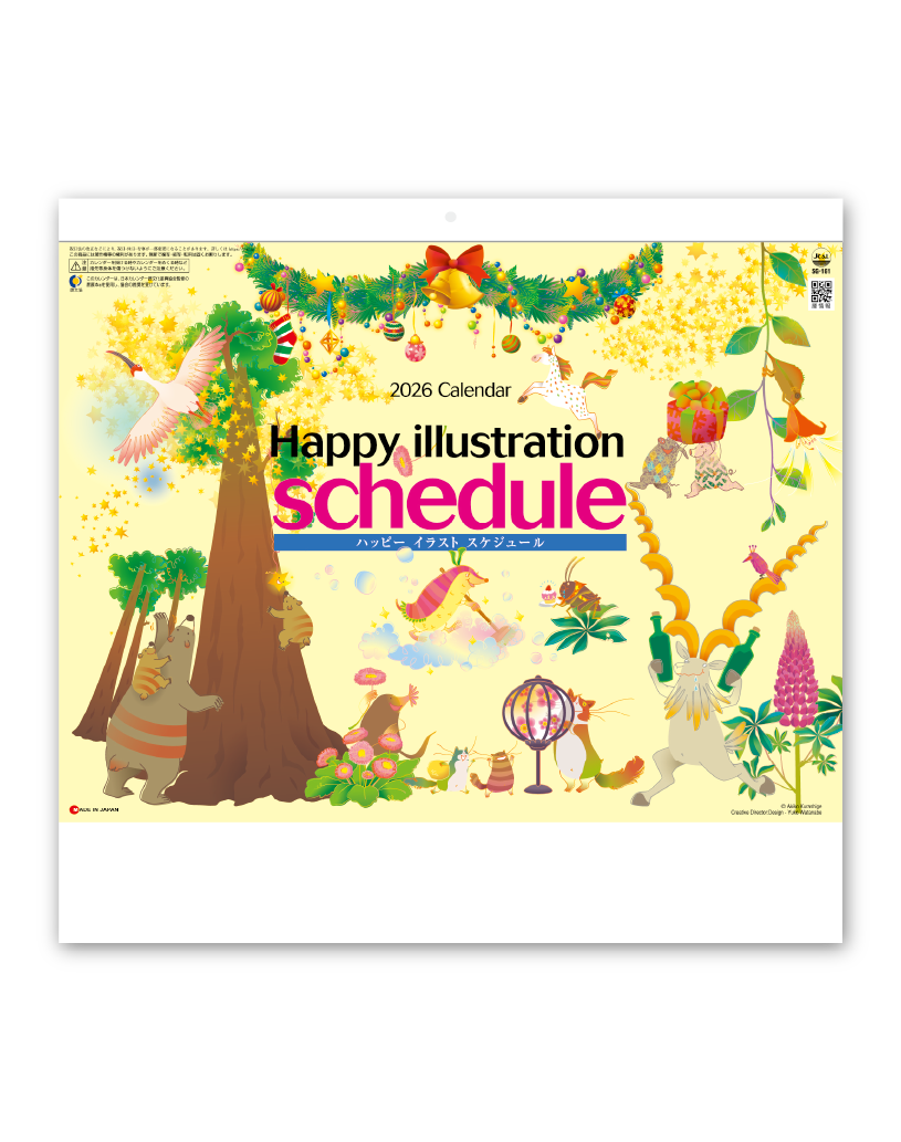 ハッピーイラストスケジュール 企業様用オリジナル 名入れカレンダーの制作 卸 販売 大広 ハッピーイラストスケジュール 企業様用オリジナル 名入れカレンダーの制作 卸 販売 大広