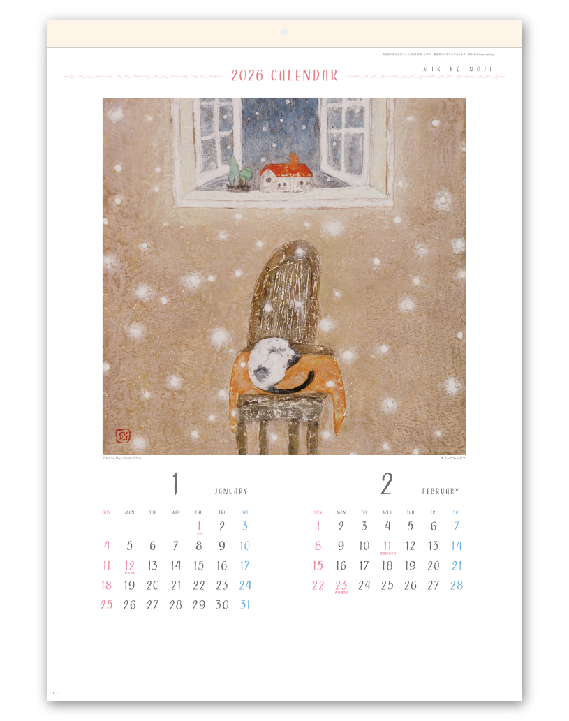 野地美樹子 作品集｜大広カレンダー
