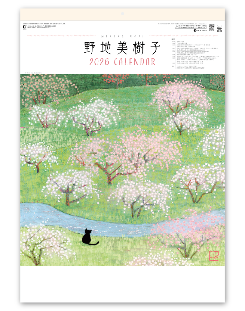 野地美樹子先生　緑韻 野地美樹子 作品集｜大広カレンダー