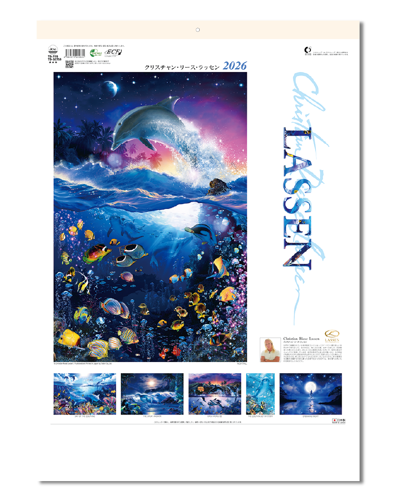 クリスチャン・リース・ラッセン｜大広カレンダー