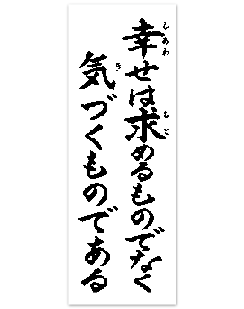 賀春 予定表格言 企業様用オリジナル 名入れカレンダーの制作 卸 販売 大広