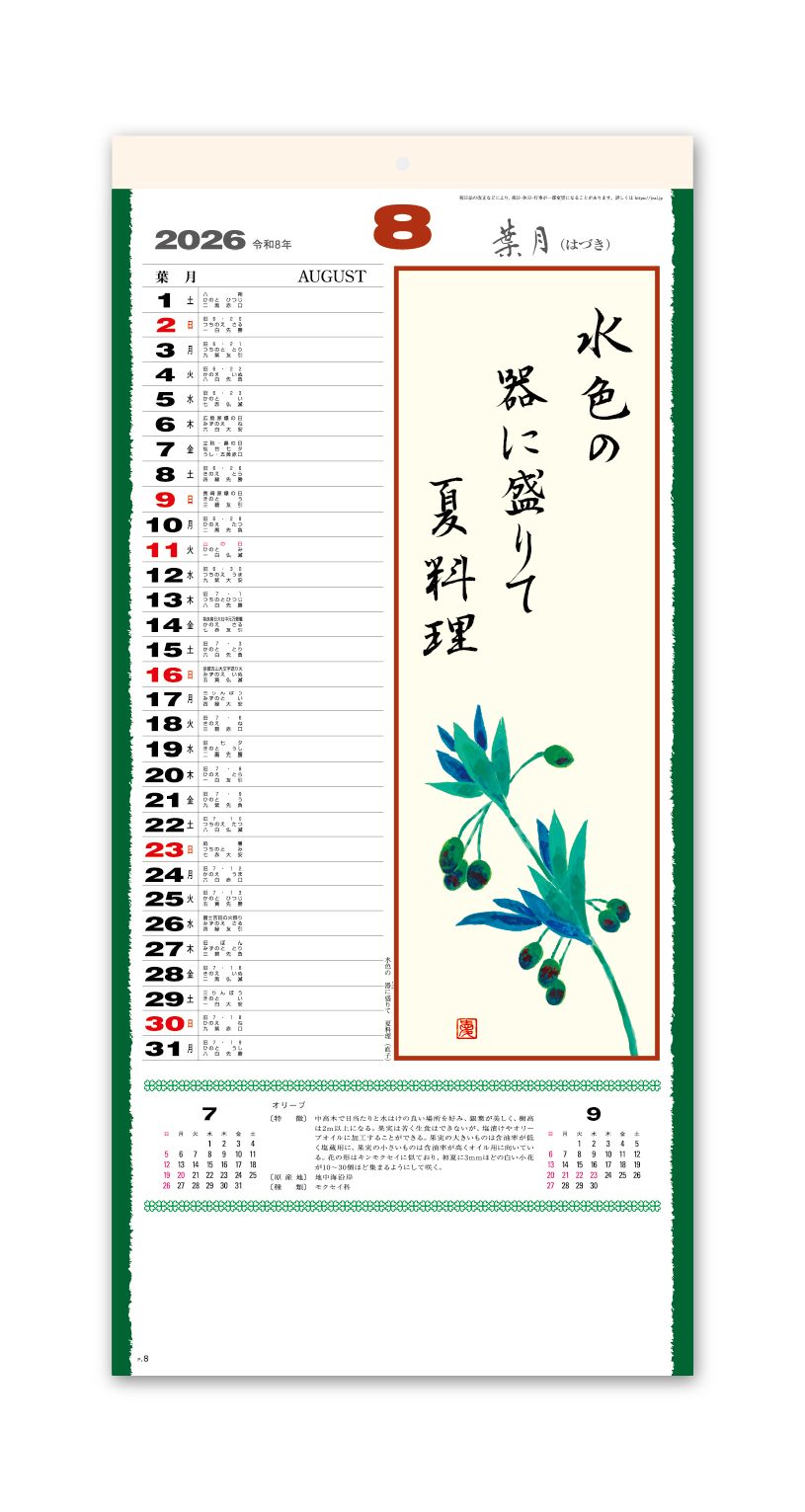 【真作】絵画　島崎柳塢　日本画（色紙）　寒月の調べ　梅松竹の静謐な美　U165 真作】絵画 島崎柳塢 日本画（色紙） 寒月の調べ 梅松竹の静謐な