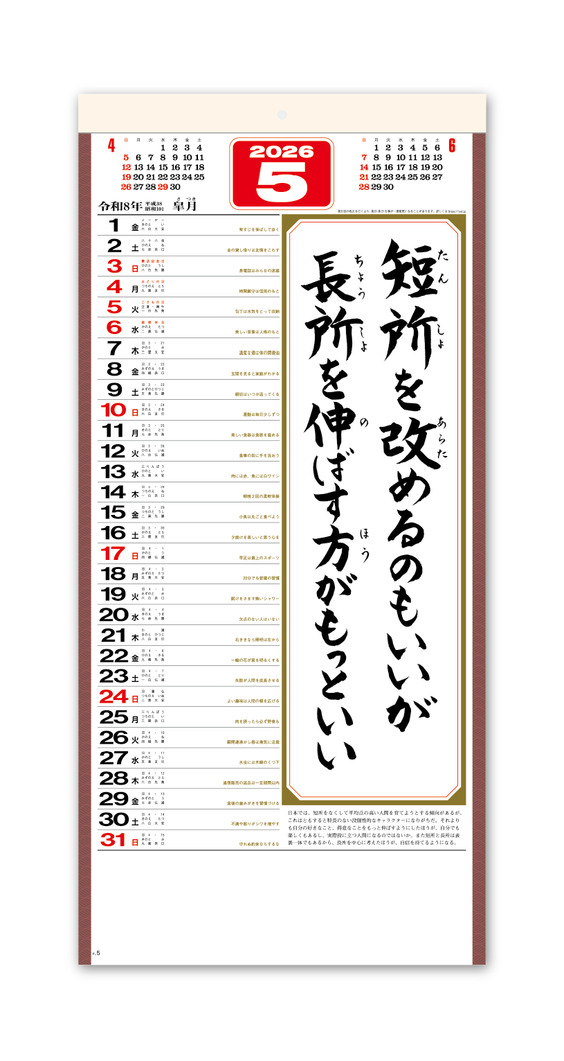 懸賞当選品　『蛇行する川のほとり』直筆サイン入りオリジナルポスターカレンダー 懸賞当選品 『蛇行する川のほとり』直筆サイン入りオリジナルポスター