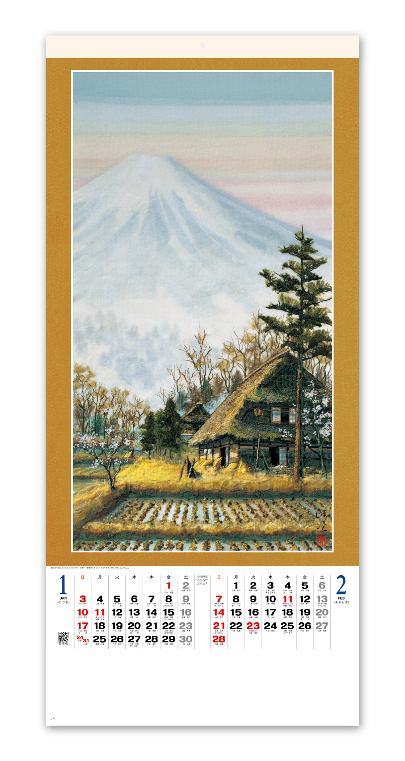 布絵山水春秋 永阪政次作品集｜大広カレンダー