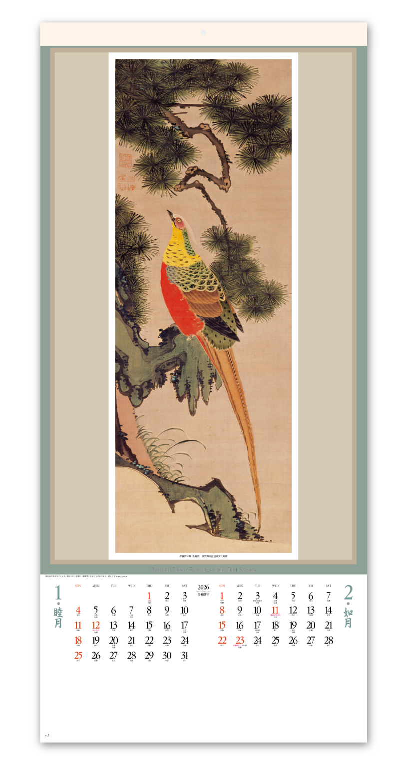 江戸花鳥画集 紐付｜大広カレンダー