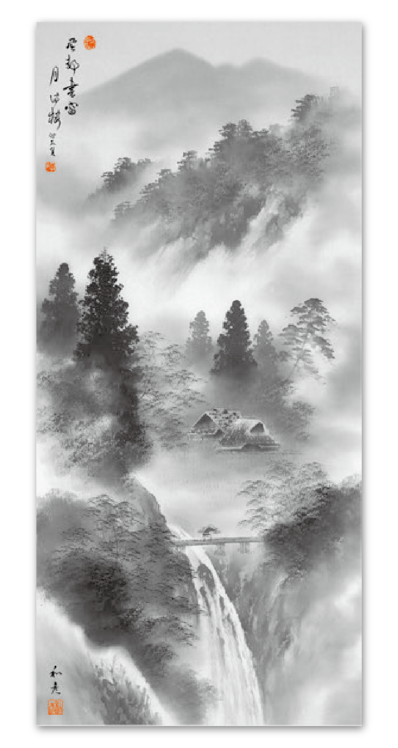 水墨山水 水墨山水｜大広カレンダー