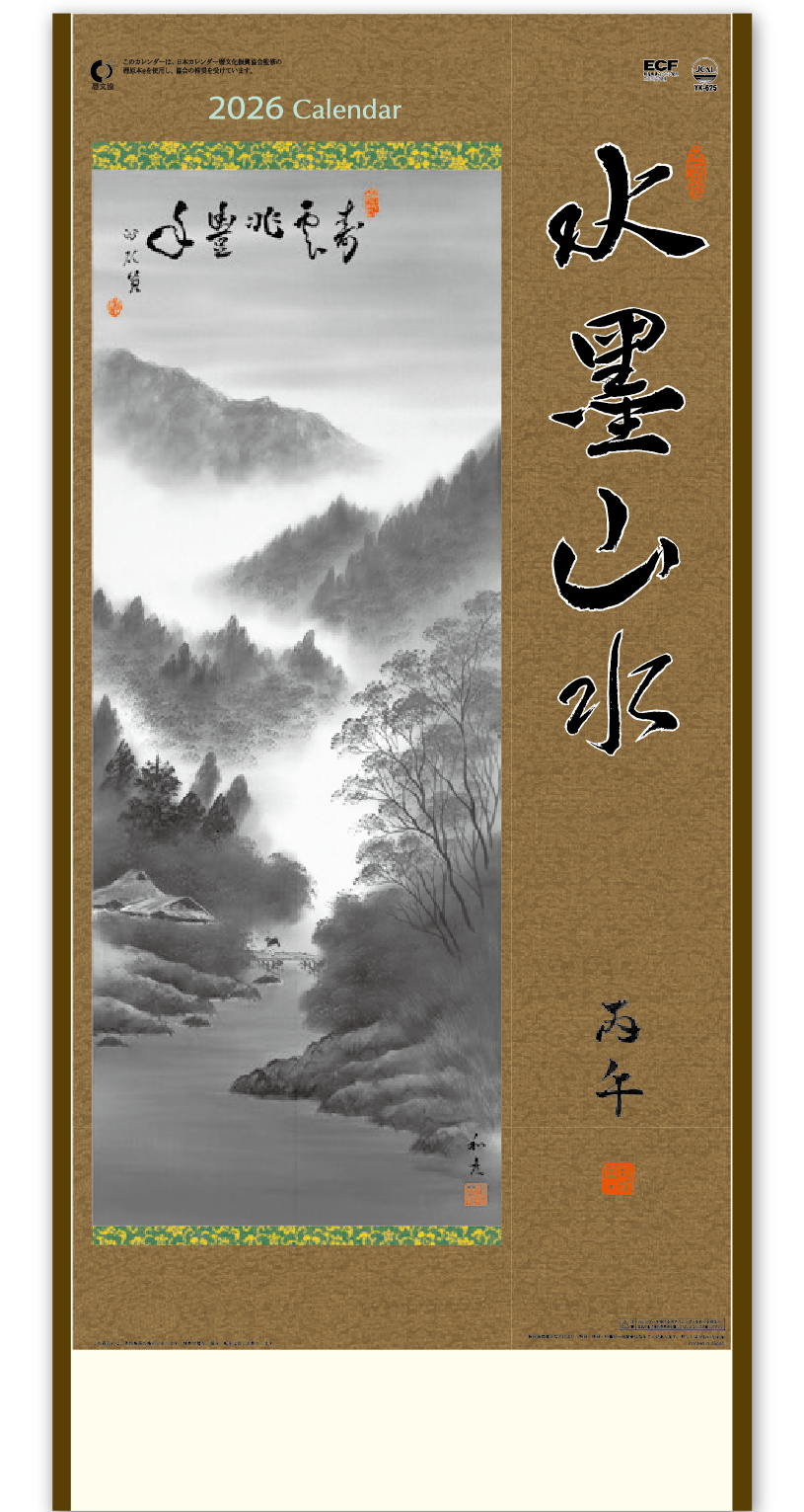 44-山水画-产品中心- 善莹文化传媒