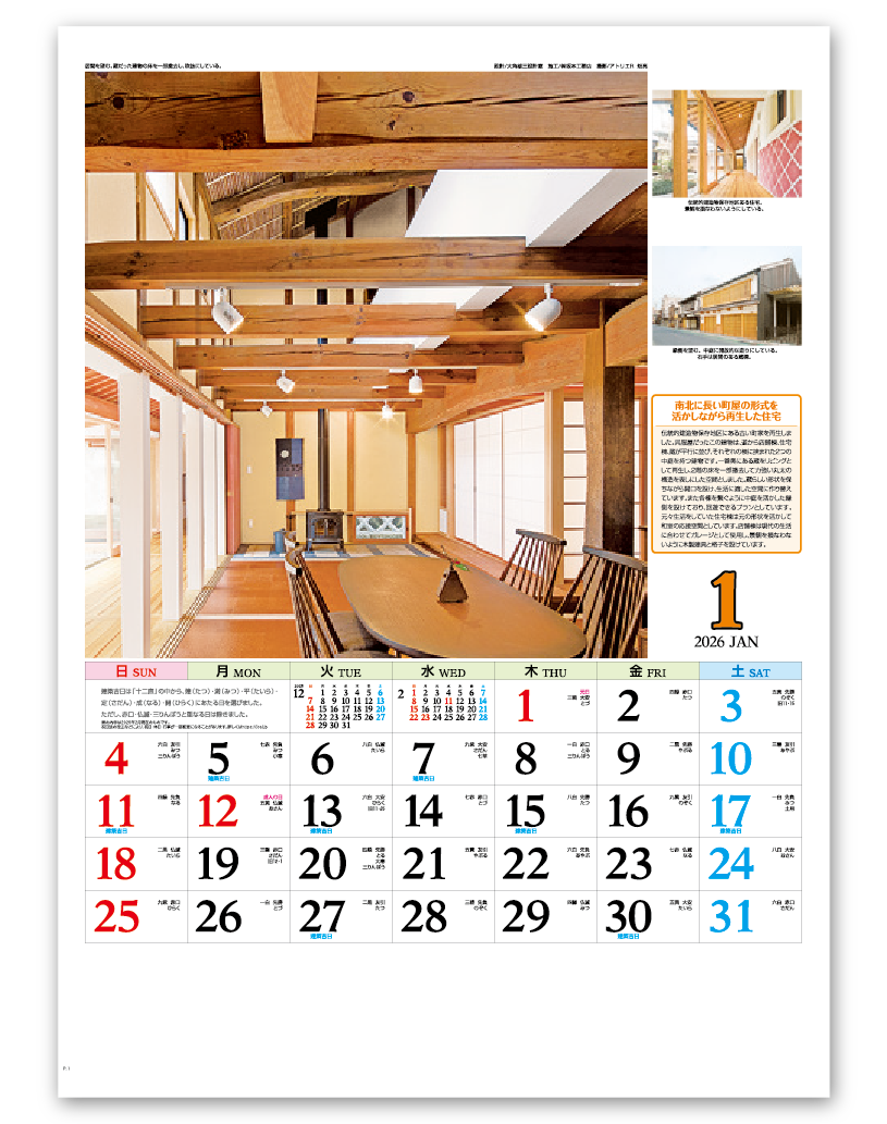 日本の建築美 企業様用オリジナル 名入れカレンダーの制作 卸 販売 大広 日本の建築美 企業様用オリジナル 名入れカレンダーの制作 卸 販売 大広