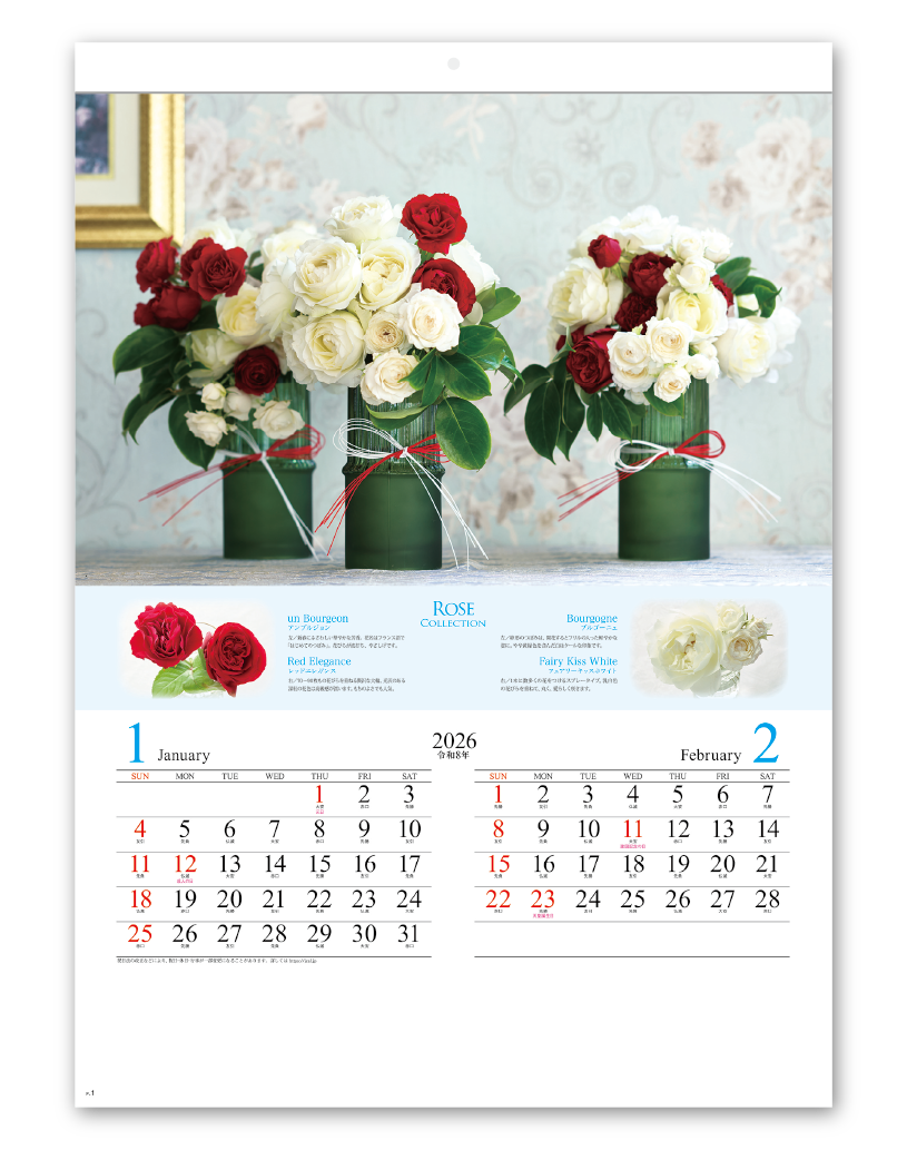 ROSE COLLECTION－ローズコレクション－｜大広カレンダー