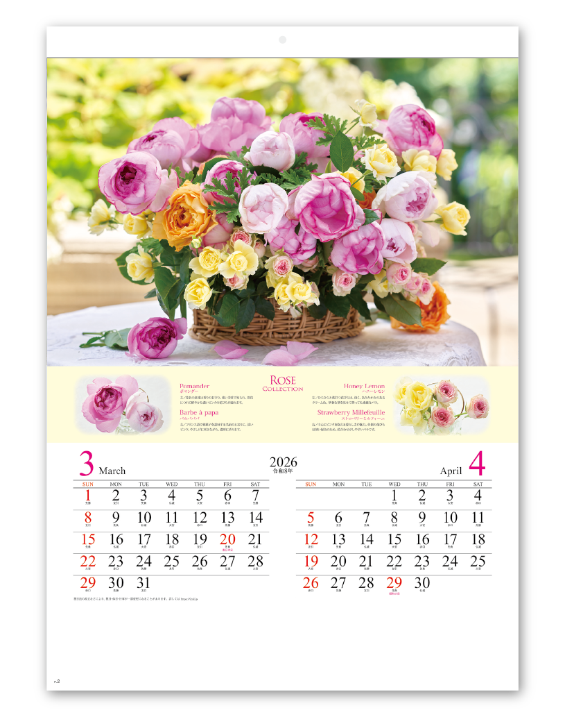 ROSE COLLECTION－ローズコレクション－｜大広カレンダー