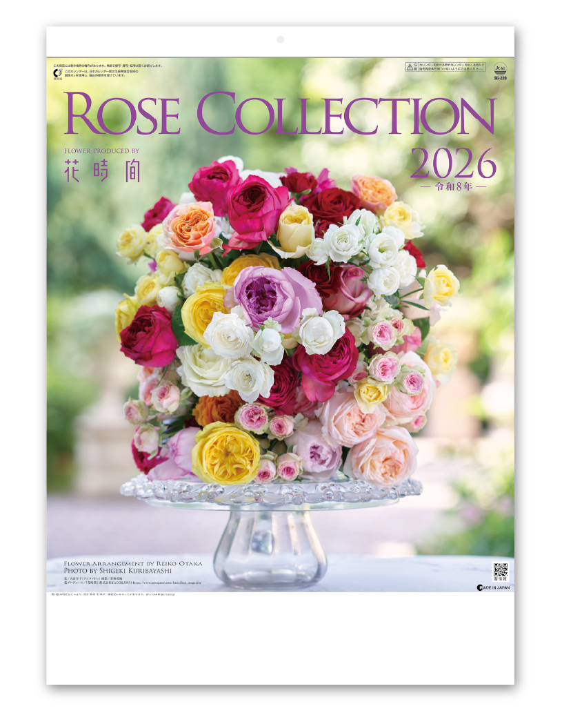 ROSE COLLECTION－ローズコレクション－｜大広カレンダー