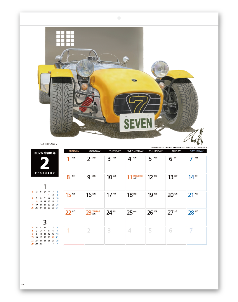 Road Star 時代を翔けた名車達 企業様用オリジナル 名入れカレンダーの制作 卸 販売 大広 Road Star 時代を翔けた名車達 企業様用オリジナル 名入れカレンダーの制作 卸 販売 大広