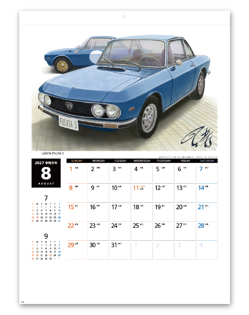 Road Star 時代を翔けた名車達 企業様用オリジナル 名入れカレンダーの制作 卸 販売 大広