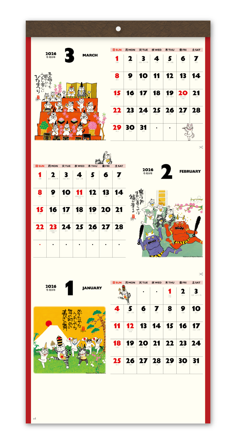招福ねこ歴 3か月文字 企業様用オリジナル 名入れカレンダーの制作 卸 販売 大広