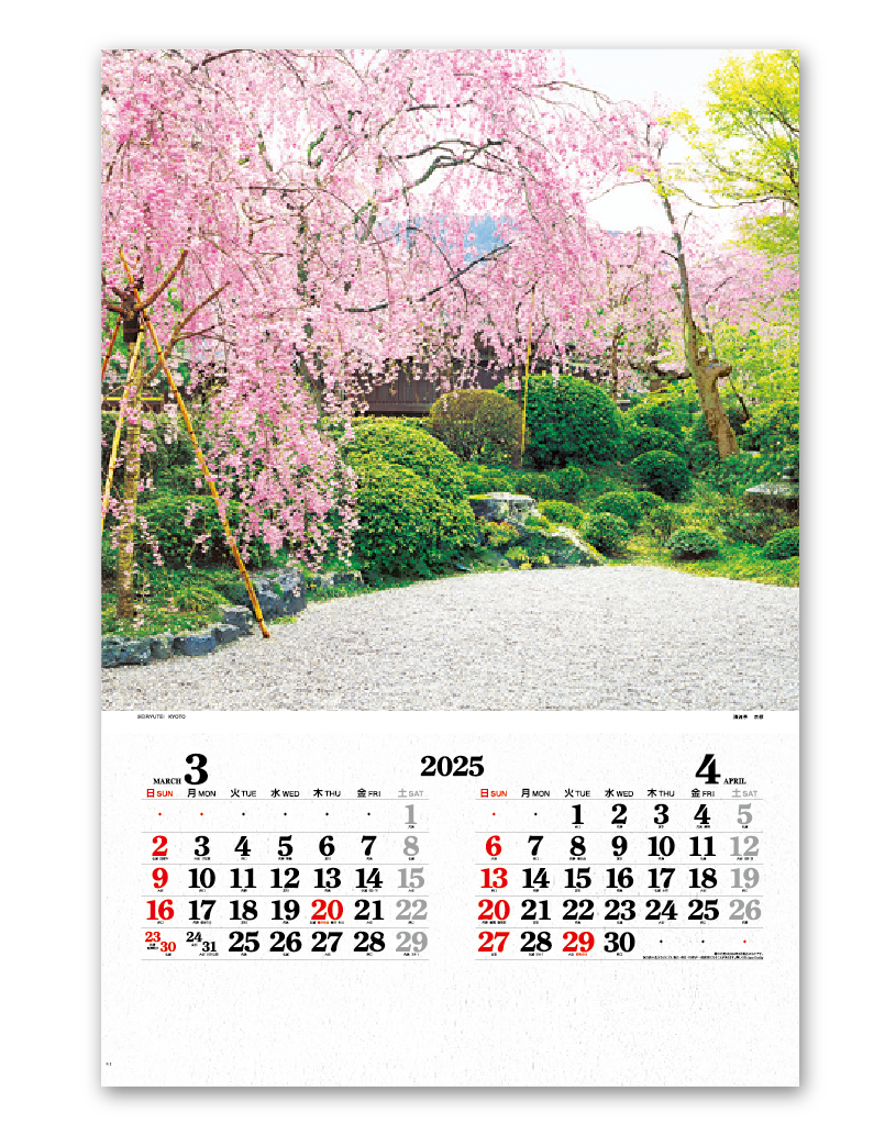 フィルム 四季の庭園 企業様用オリジナル 名入れカレンダーの制作 卸 販売 大広