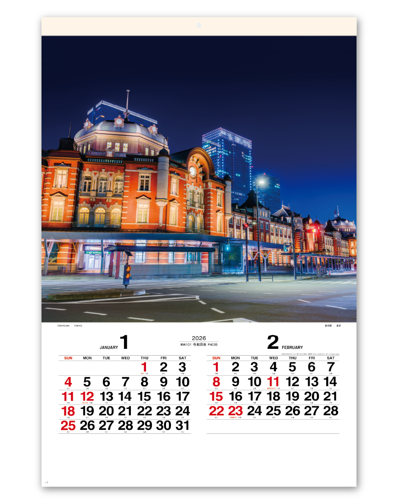 ﾌｨﾙﾑ ｼﾞｬﾊﾟﾝ ﾅｲﾄｼｰﾝ 日本の夜景 企業様用オリジナル 名入れカレンダーの制作 卸 販売 大広