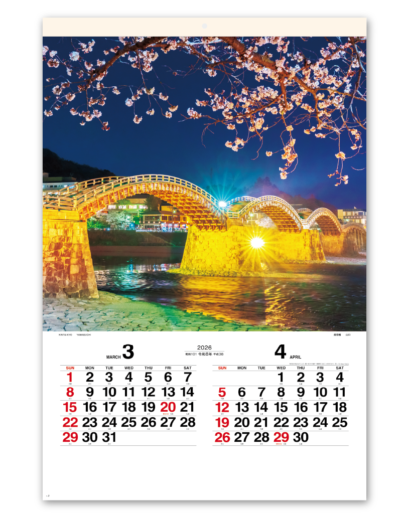 フィルム ジャパン ナイトシーン 日本の夜景 企業様用オリジナル 名入れカレンダーの制作 卸 販売 大広 フィルム ジャパン ナイトシーン 日本の夜景 企業様用オリジナル 名入れカレンダーの制作 卸 販売 大広