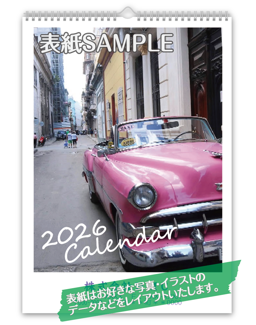 壁掛A3サイズ 13枚⑤｜大広カレンダー