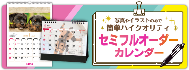 企業様用オリジナル 名入れカレンダーの制作 卸 販売 大広