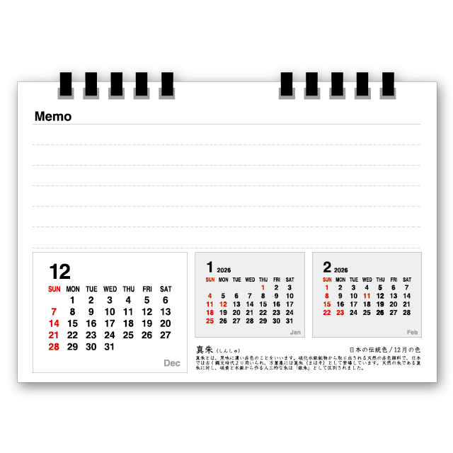 デスクトップカレンダー１２ヶ月 企業様用オリジナル 名入れカレンダーの制作 卸 販売 大広