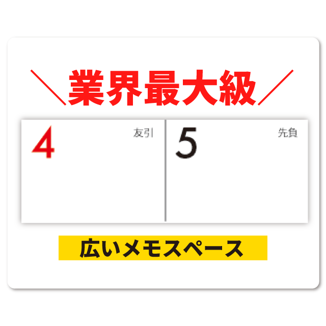 DESK TOP SIMPLE -デスクトップシンプル-｜大広カレンダー