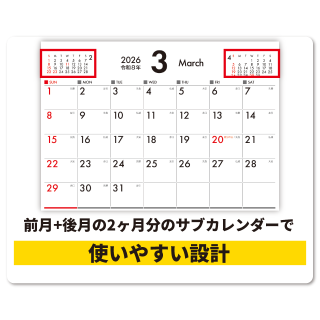 DESK TOP SIMPLE -デスクトップシンプル-｜大広カレンダー