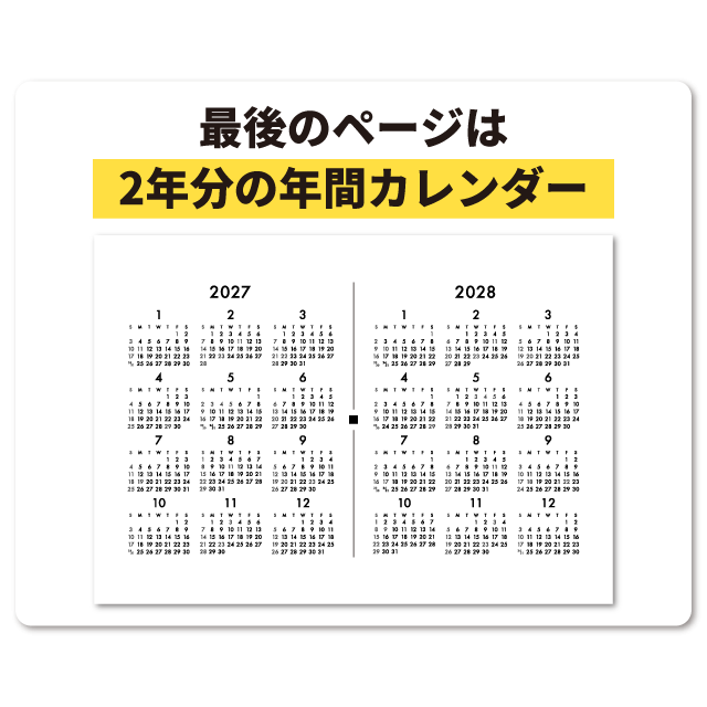 DESK TOP SIMPLE -デスクトップシンプル-｜大広カレンダー