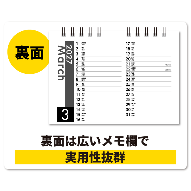 DESK TOP SIMPLE -デスクトップシンプル-｜大広カレンダー