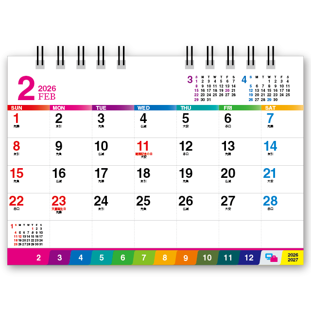 はなページ トラディショナル カラーズ オブ ジャパン｜大広カレンダー