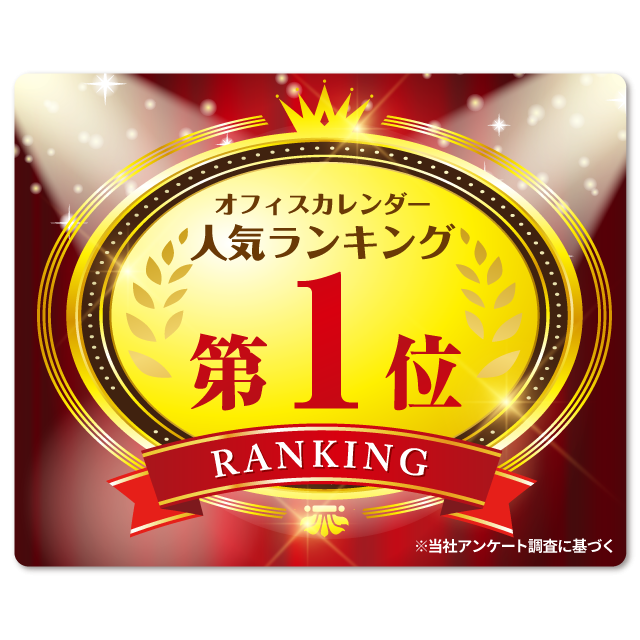 ヘキサゴン　カレンダー トラディショナル カラーズ オブ ジャパン｜企業様用オリジナル