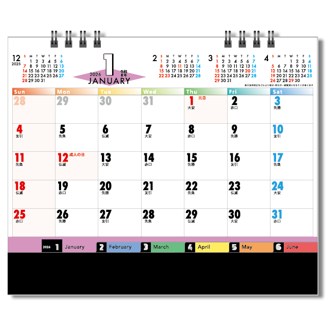 卓上レインボーインデックス｜大広カレンダー