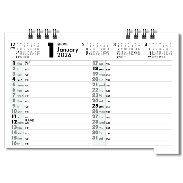 虹の波長 インデックス 卓上レインボーインデックス｜大広カレンダー