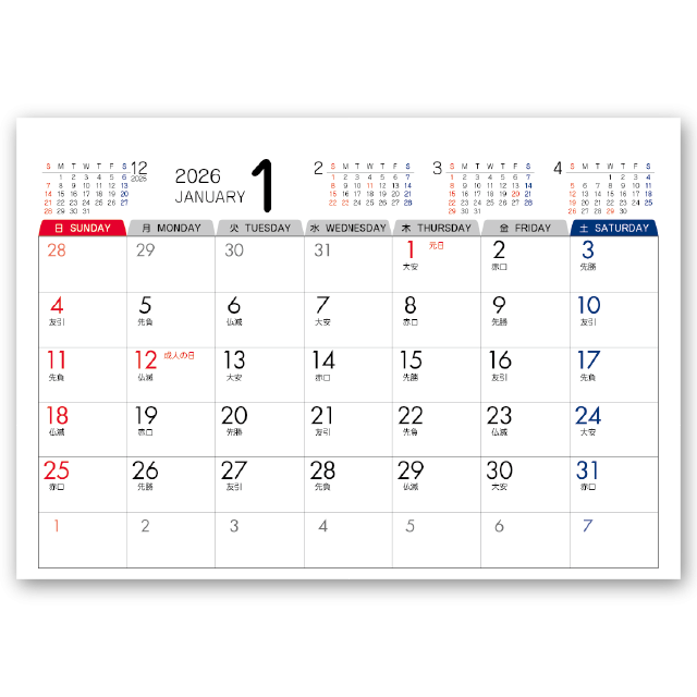 6ウィークス シンプルカレンダー 企業様用オリジナル 名入れカレンダーの制作 卸 販売 大広