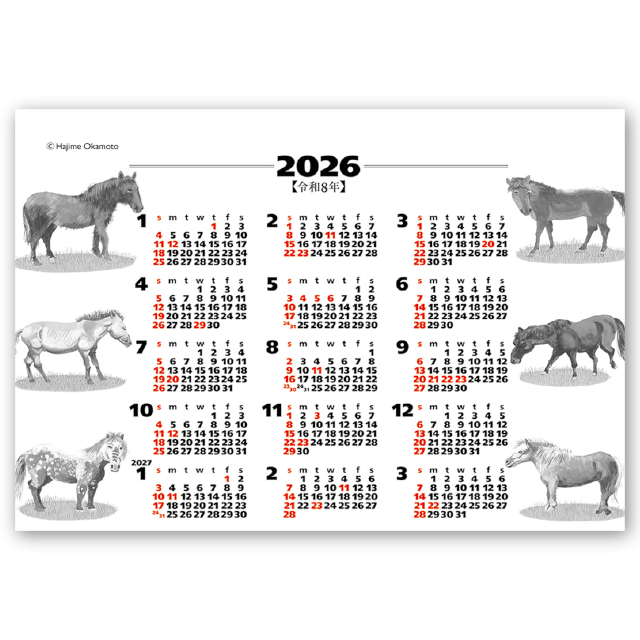卓上 寅 夢 企業様用オリジナル 名入れカレンダーの制作 卸 販売 大広