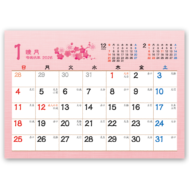 彩 いろどり 和風文字 企業様用オリジナル 名入れカレンダーの制作 卸 販売 大広