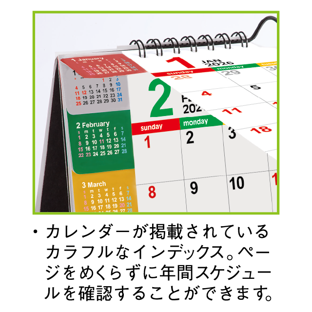 カラーインデックス（大）｜大広カレンダー