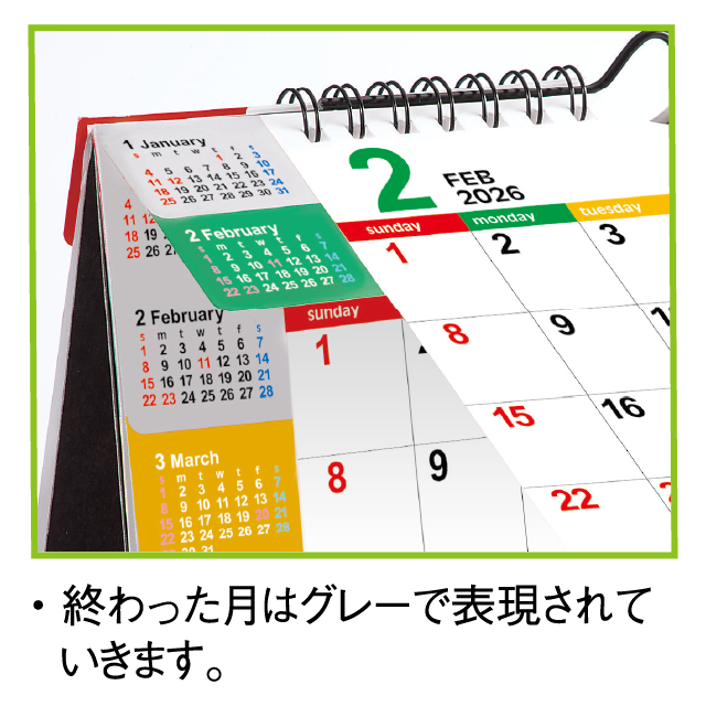 カラーインデックス（大）｜大広カレンダー