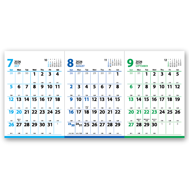 スリーマンス プラン｜大広カレンダー